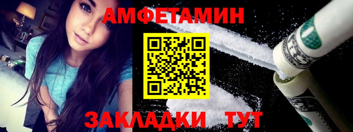 Amphetamine VHQ Нижний Новгород