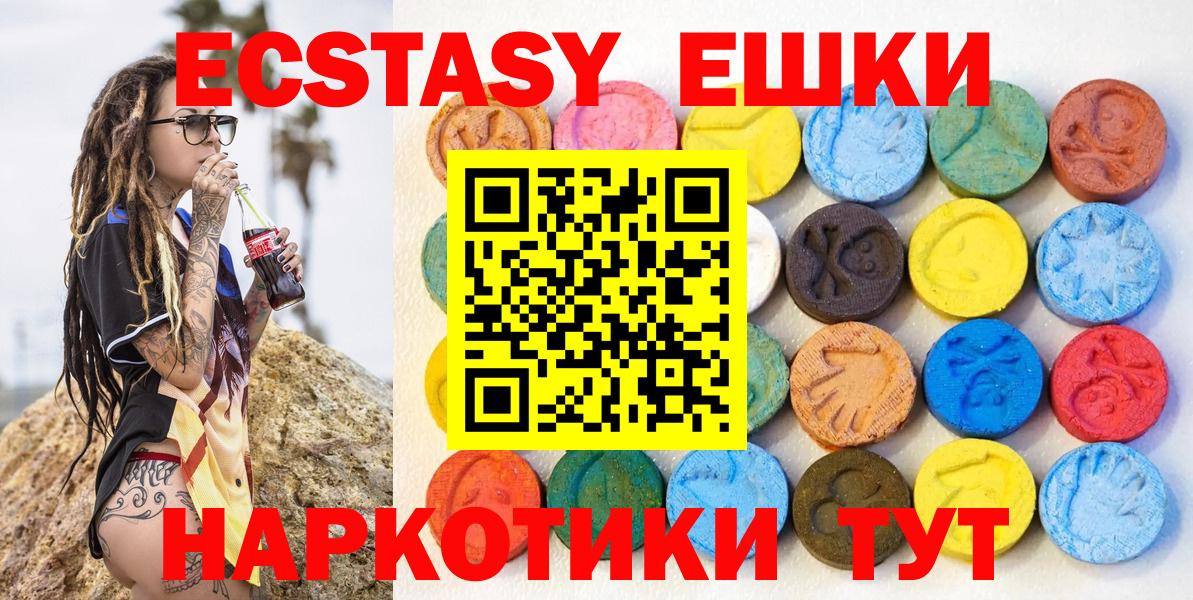 ЭКСТАЗИ таблы  нарко площадка телеграм  Экстази  Экстази louis Vuitton  Нижний Новгород  Вход с VPN 
