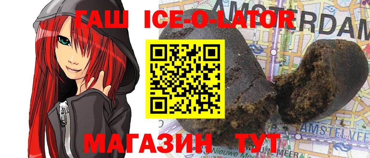 ГАШ Premium  Вход с VPN  Нижний Новгород  Гашиш  ГАШИШ Premium 