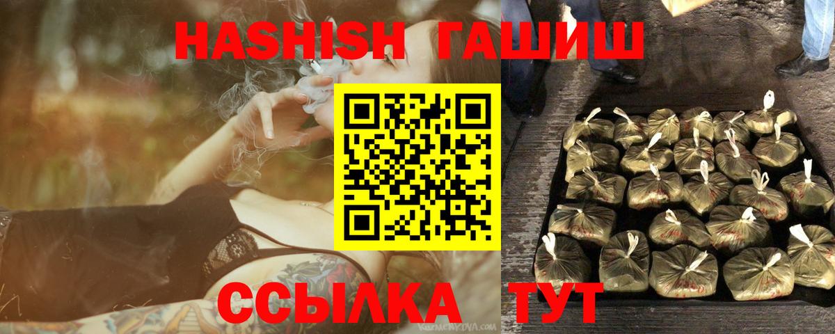 ГАШИШ убойный Нижний Новгород