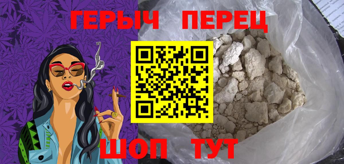 ГЕРОИН  Вход с VPN  Нижний Новгород  ГЕРОИН хмурый 