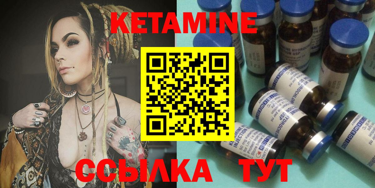 Кетамин VHQ  Вход с VPN  Нижний Новгород  КЕТАМИН VHQ 