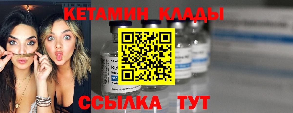 КЕТАМИН ketamine Нижний Новгород