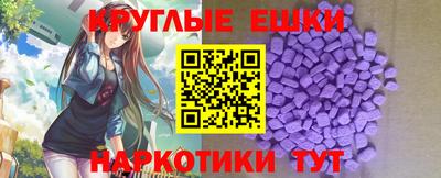 ешки Ставрополь