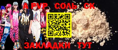ешки Ставрополь
