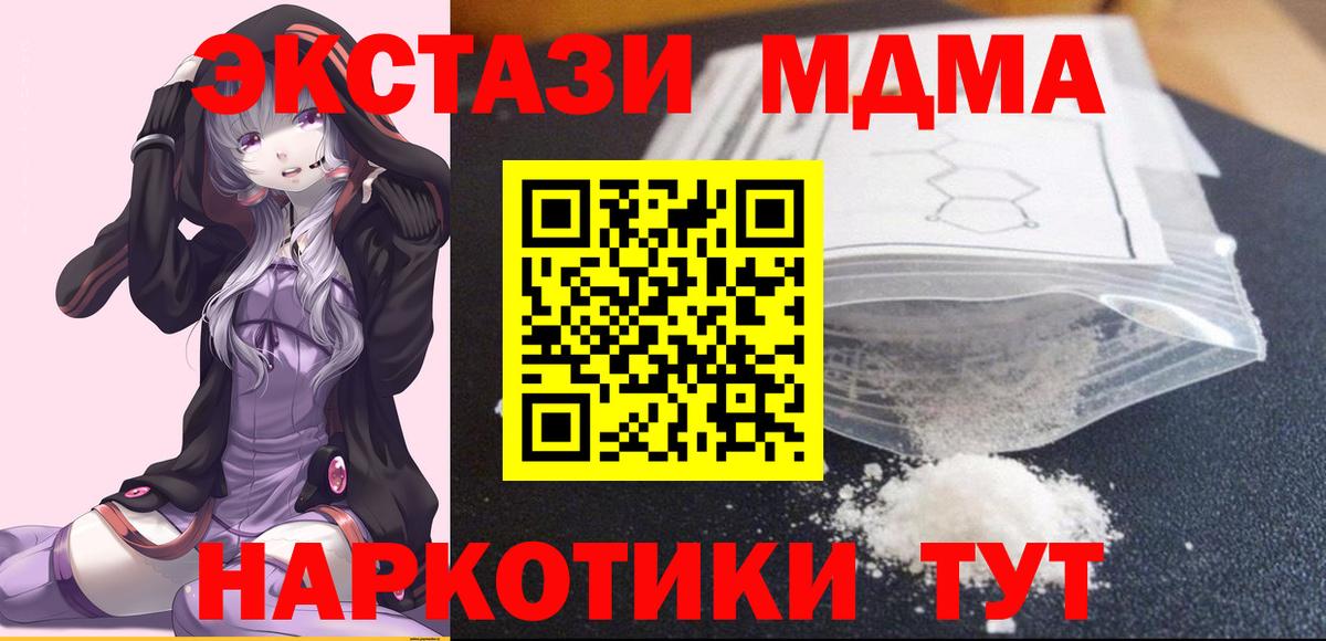 Нижний Новгород  MDMA Molly  Вход с VPN 