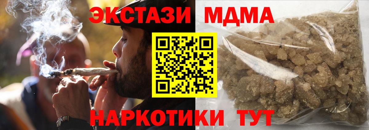 МДМА Molly Нижний Новгород