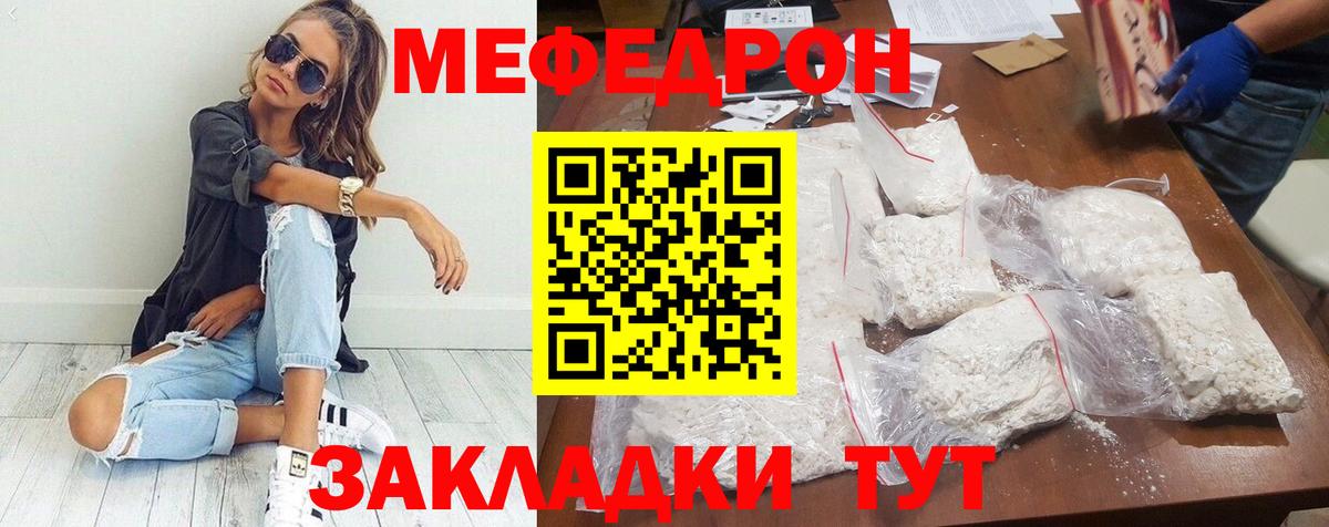 Нижний Новгород  МЕФ мяу мяу  Меф  МЯУ-МЯУ  МЯУ-МЯУ VHQ  Вход с VPN 