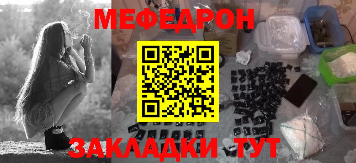 Меф Нижний Новгород