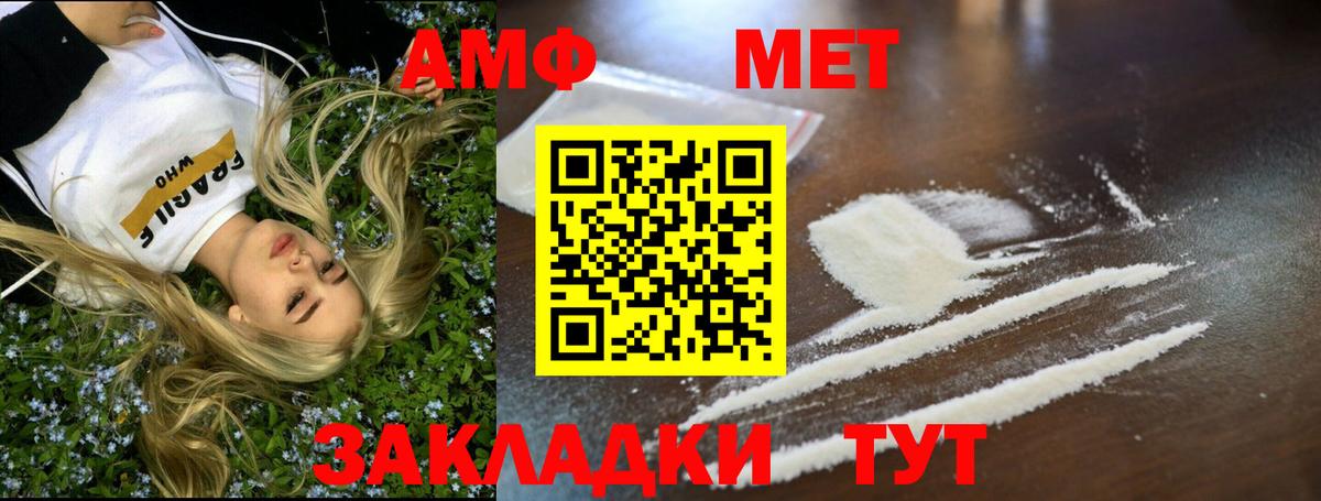 Нижний Новгород  МЕТАМФЕТАМИН витя  Вход с VPN 