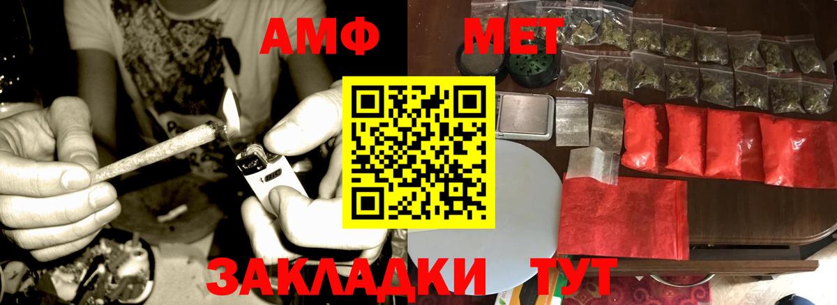 Метамфетамин витя Нижний Новгород
