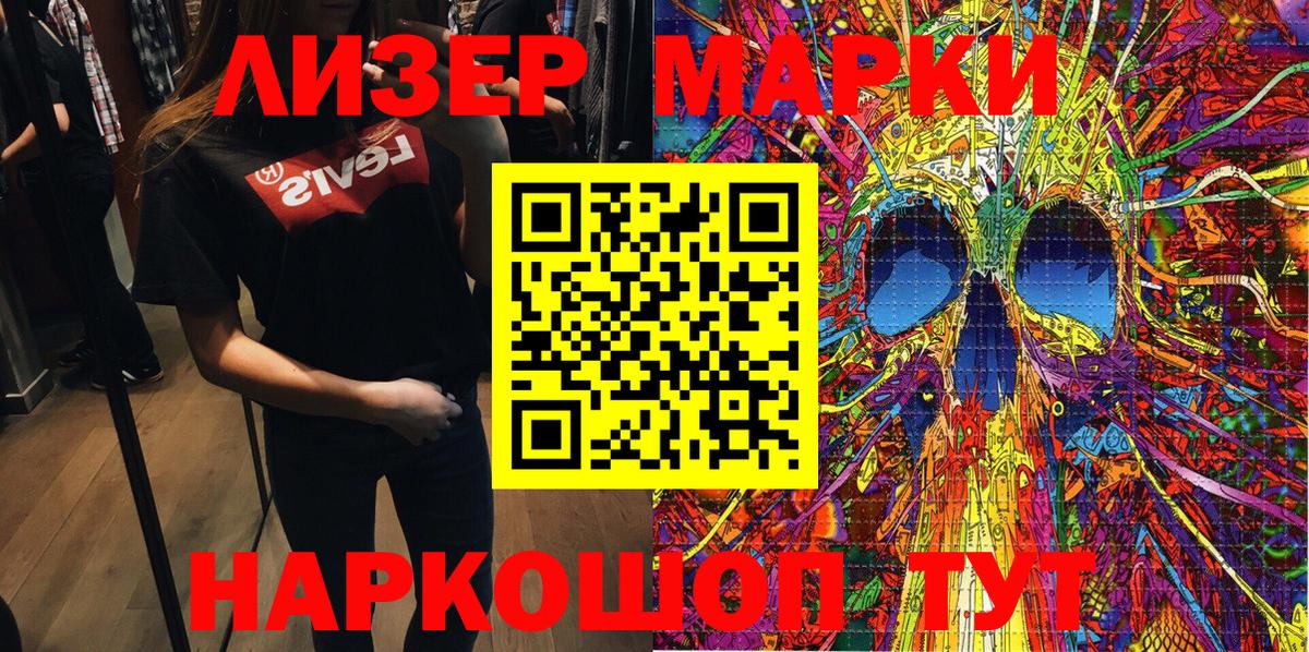 Наркотические марки 1,8мг  Вход с VPN  Марки N-bome  Нижний Новгород 