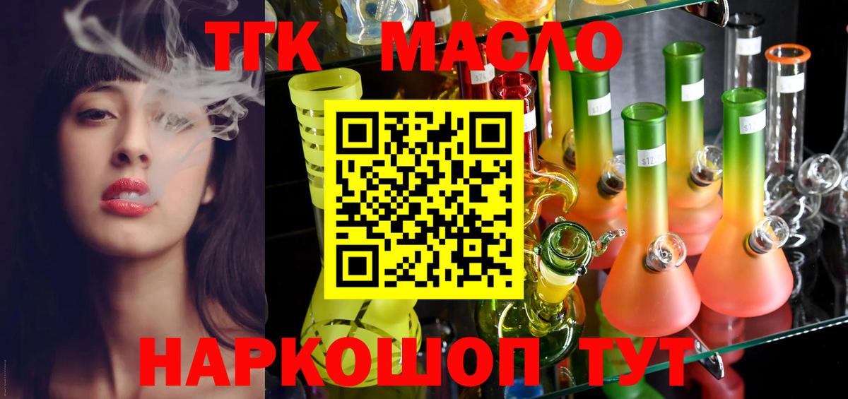 Дистиллят ТГК концентрат Нижний Новгород
